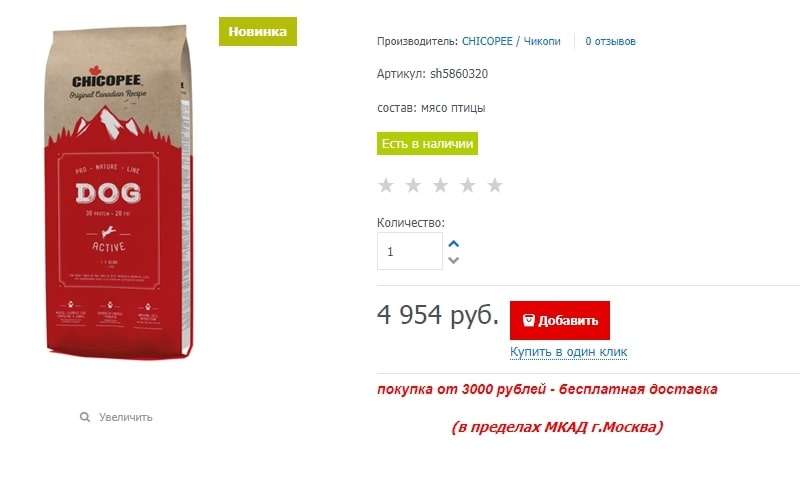 Как решить проблему брошенных корзин в интернет-магазине и увеличить продажи - 2335